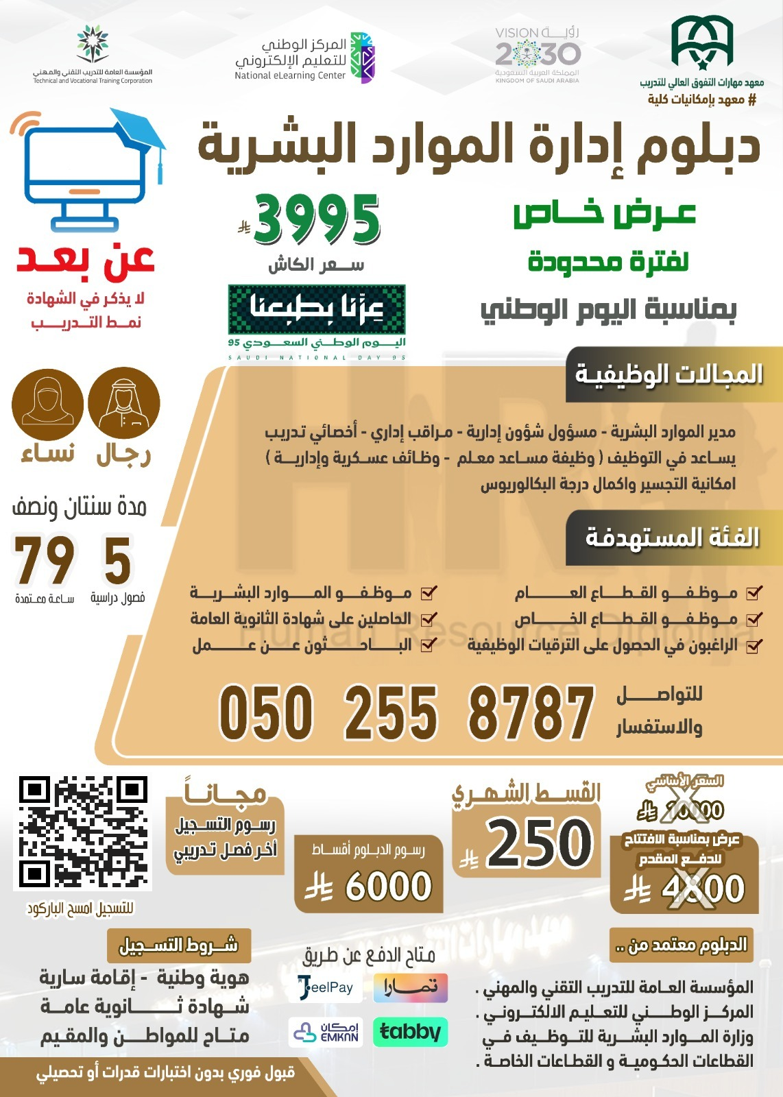 ����� ����� ������� ������� (�� ����) - ���� 1447/07/29��