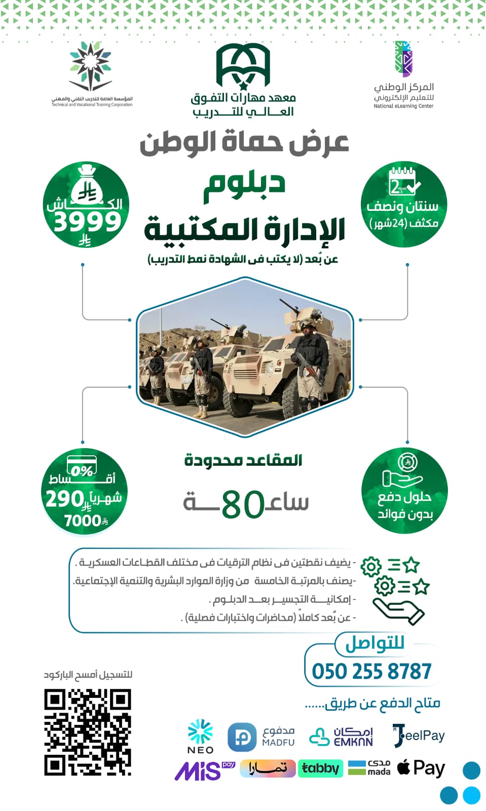 (��� ������ �������) ������ ������� � ������ - ����� ������� �������� (�� ����) - ���� ������� ������ 1448/01/06 ��