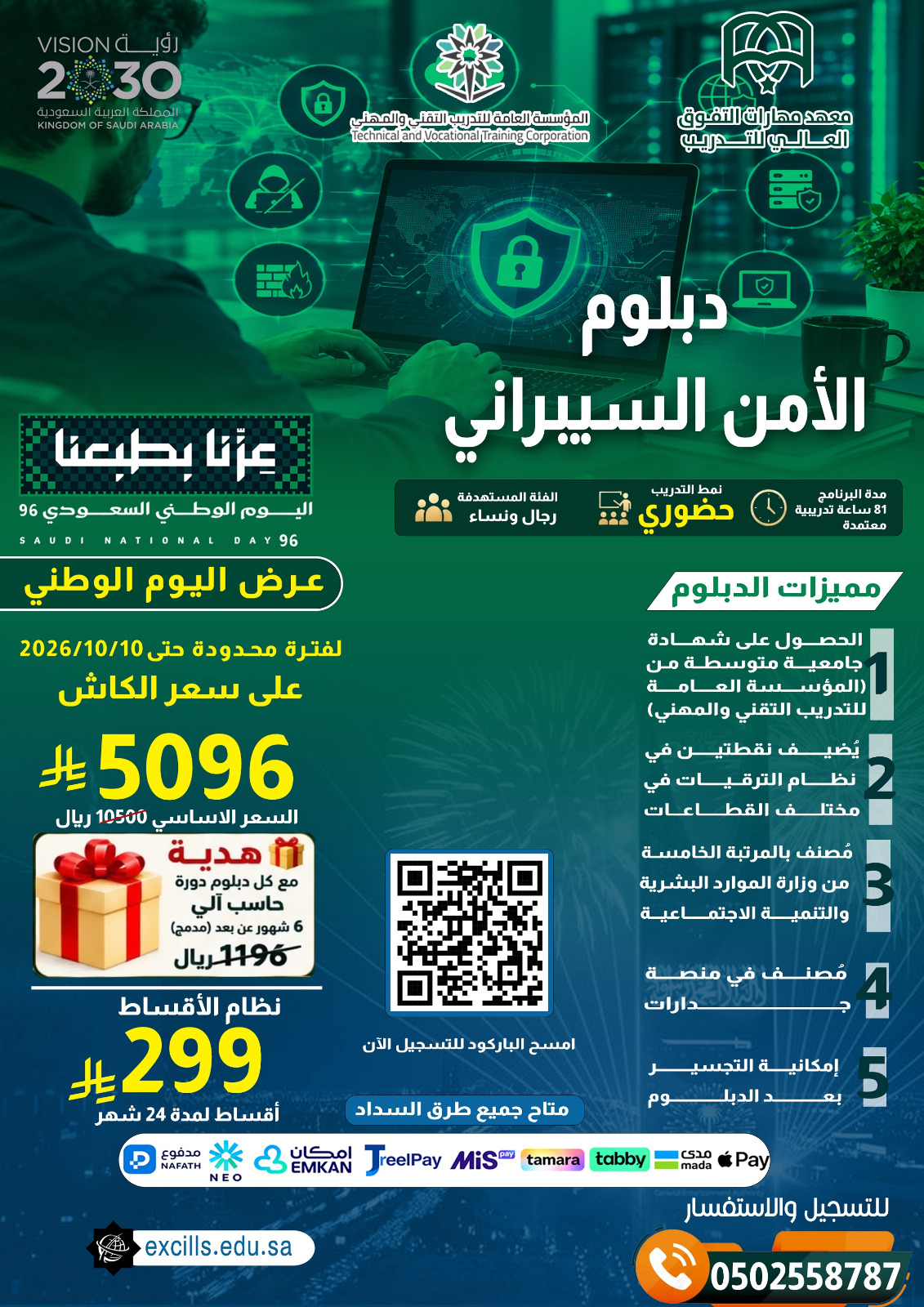 ����� ����� ��������� (��� ����� ������ ��� 96 + ���� ���� 6 ���� �����) - ���� ������� ������ 1448/05/21��