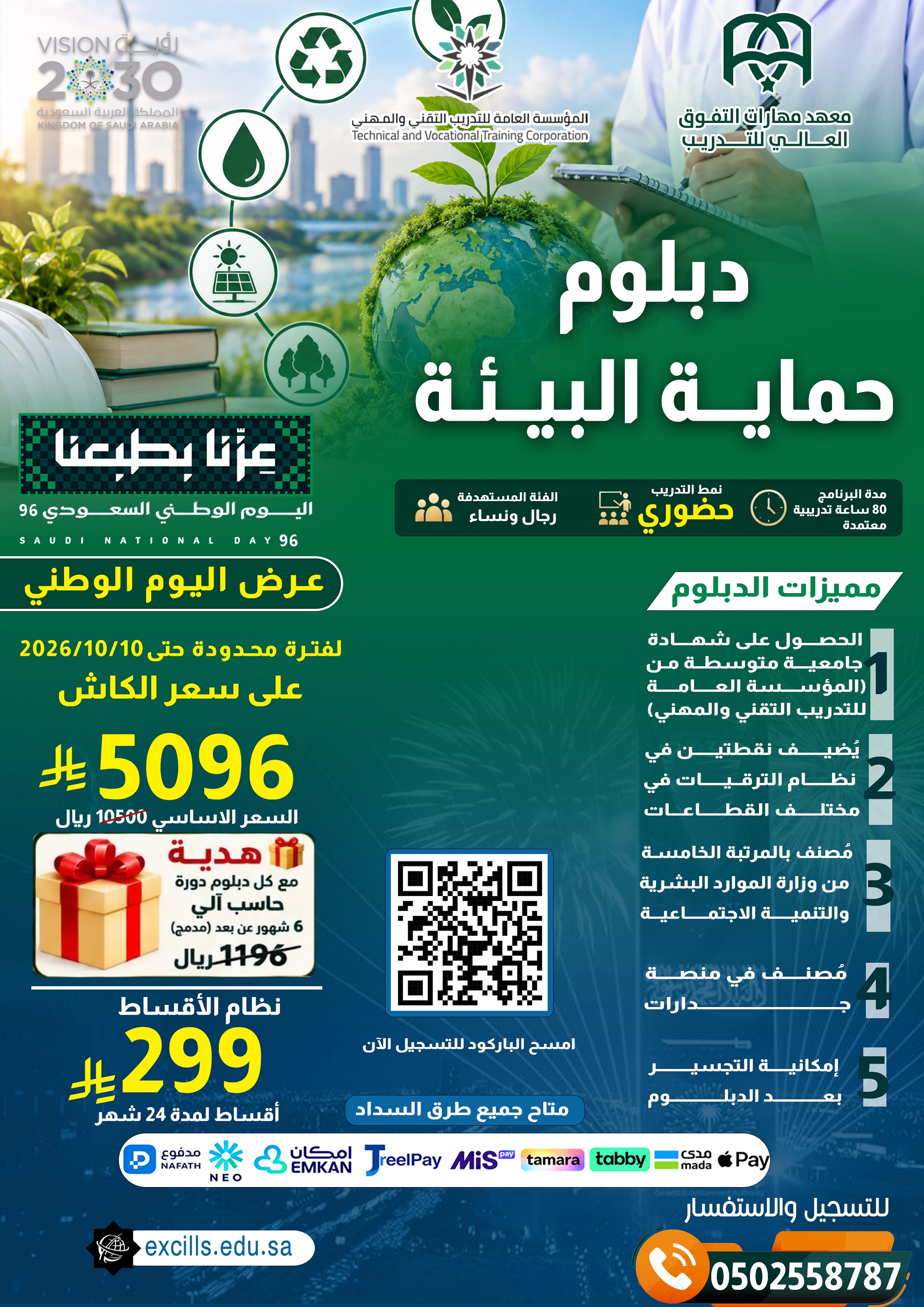 ����� ����� ������ (��� ����� ������ ��� 96 + ���� ���� 6 ���� �����) ������ ������� � ������ -  ���� ������� ������ 1448/05/21��